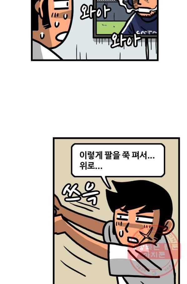 프로야구 생존기 160화 26