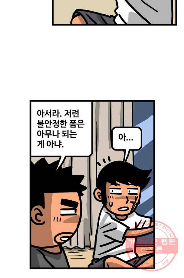 프로야구 생존기 160화 27