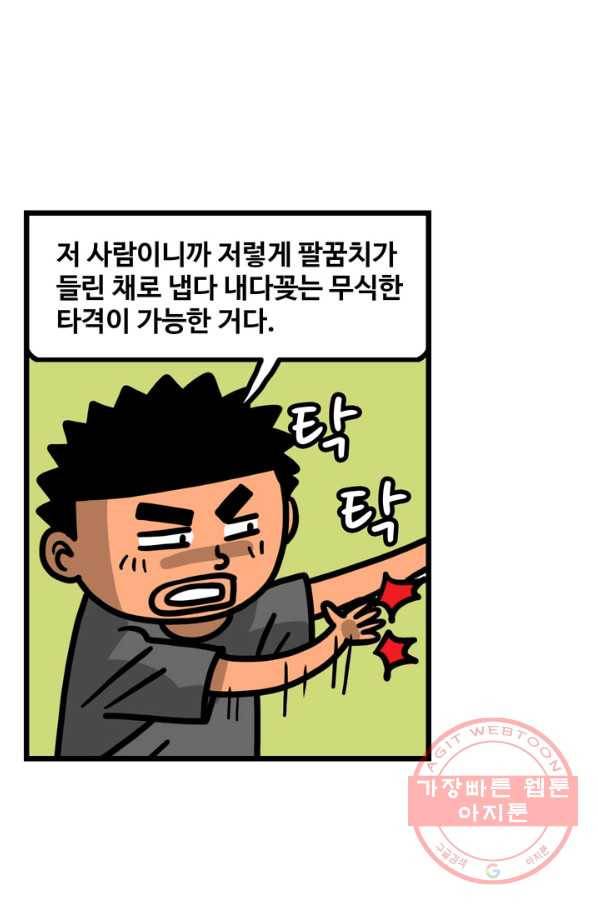프로야구 생존기 160화 28