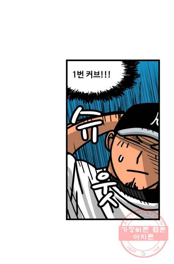 프로야구 생존기 160화 35