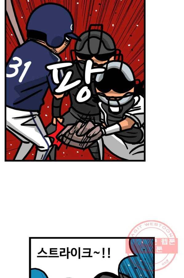 프로야구 생존기 160화 37