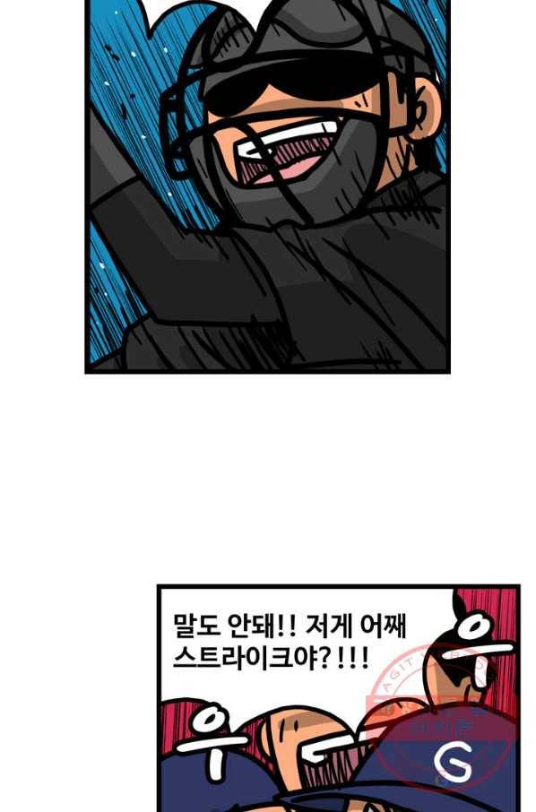 프로야구 생존기 160화 38