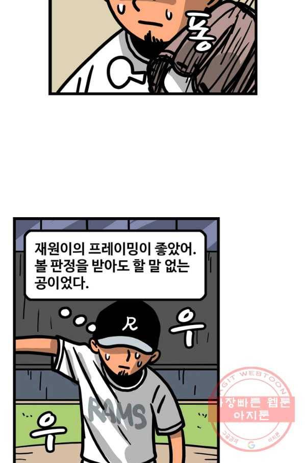 프로야구 생존기 160화 40