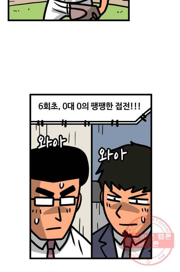 프로야구 생존기 160화 41