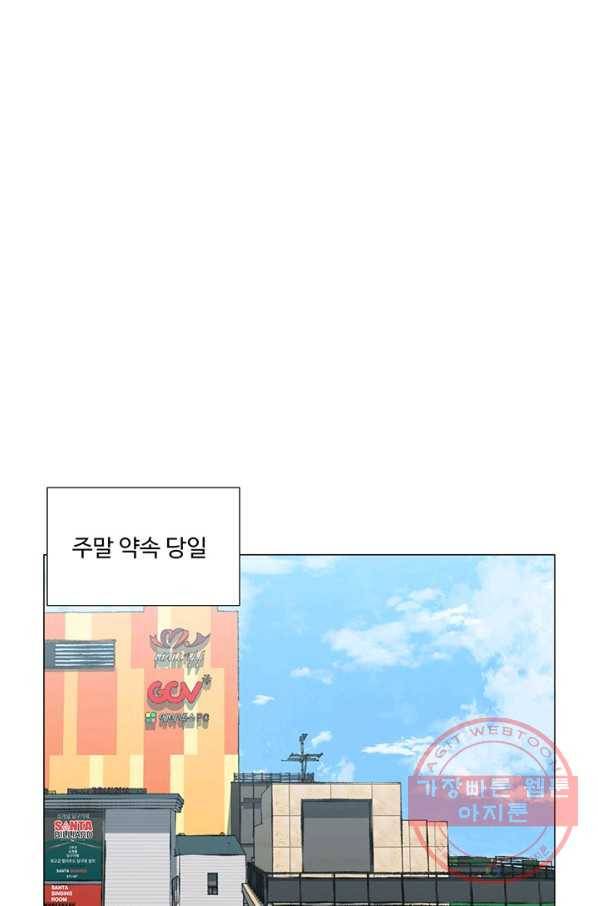 아는 척 하지마! 46화 1