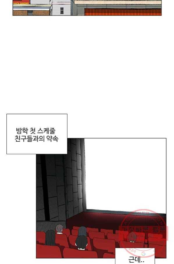 아는 척 하지마! 46화 2