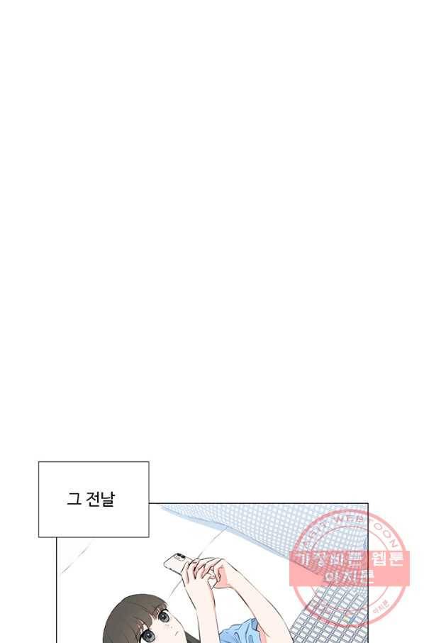 아는 척 하지마! 46화 4