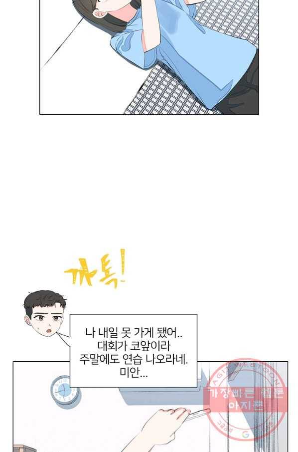 아는 척 하지마! 46화 5