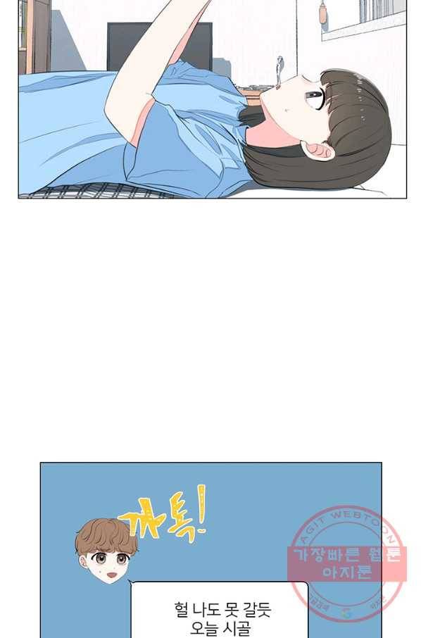 아는 척 하지마! 46화 6