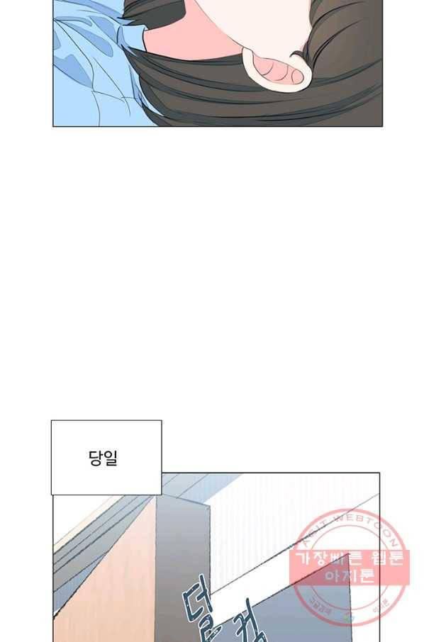 아는 척 하지마! 46화 8