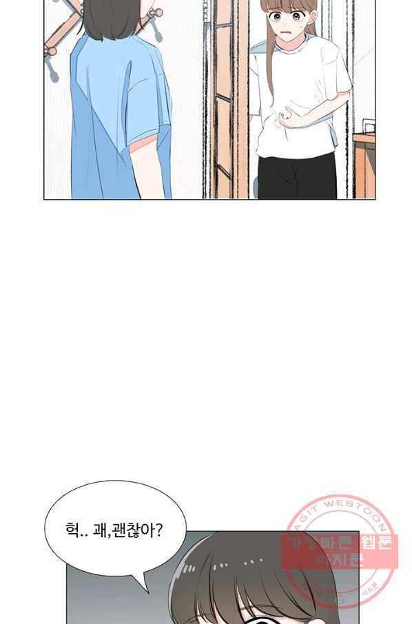 아는 척 하지마! 46화 10