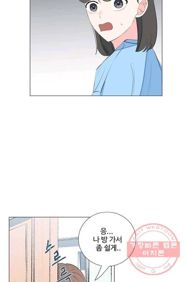 아는 척 하지마! 46화 11