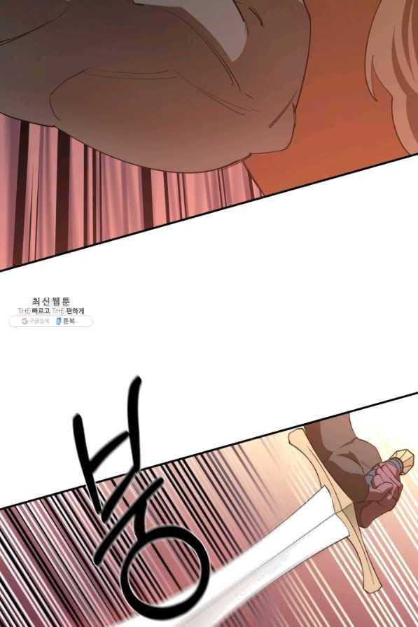 먹을수록 강해짐 27화 6