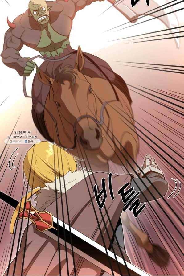 먹을수록 강해짐 27화 9