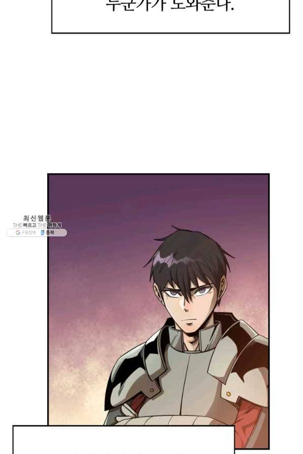 먹을수록 강해짐 27화 13