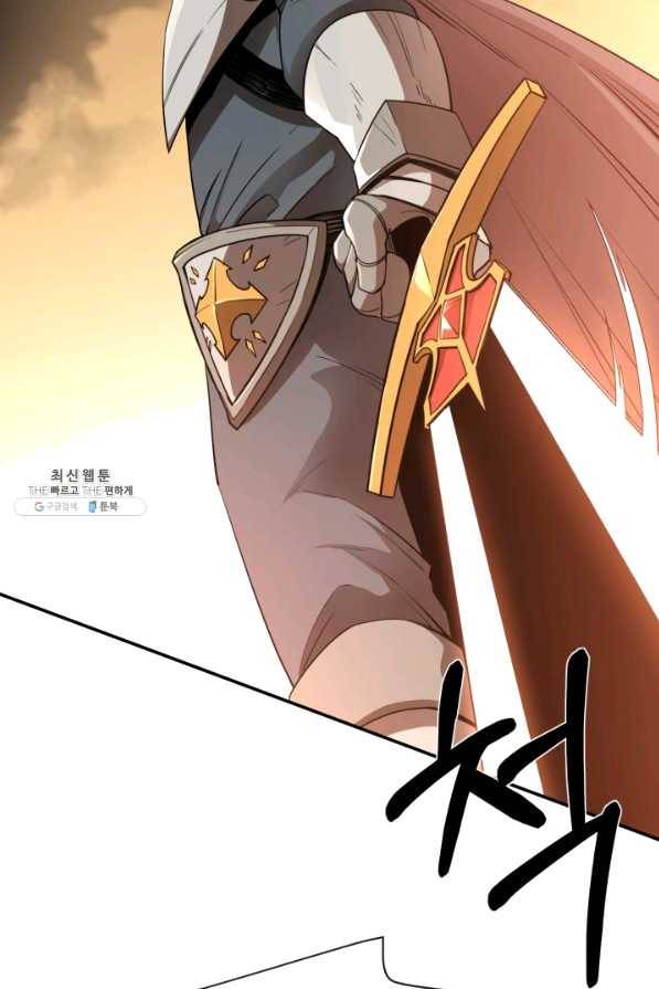 먹을수록 강해짐 27화 15