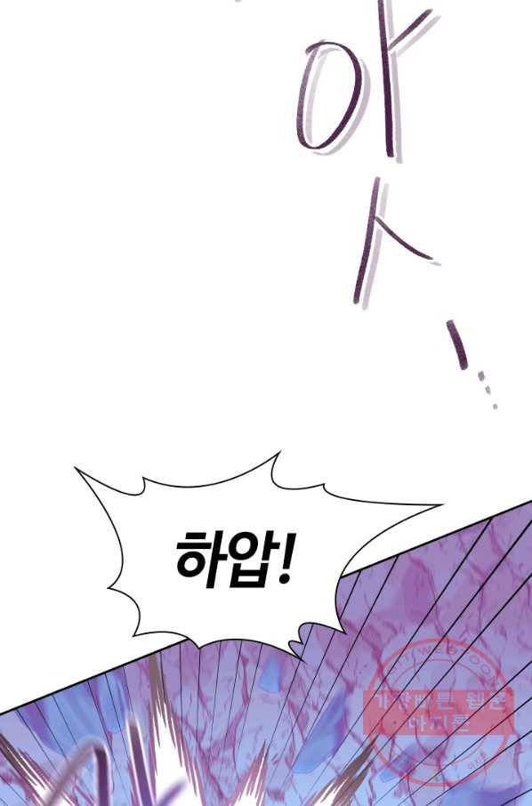 라지에르의 서 21화 8