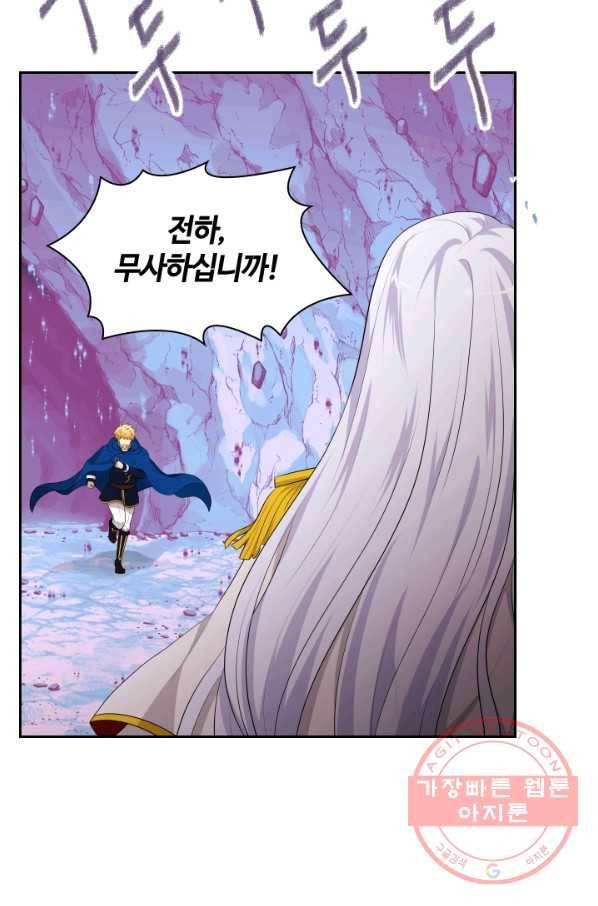 라지에르의 서 21화 12