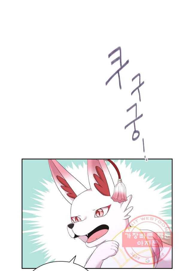 라지에르의 서 21화 13