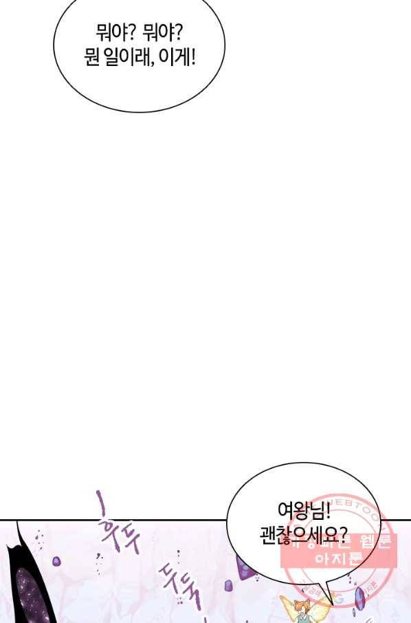 라지에르의 서 21화 14
