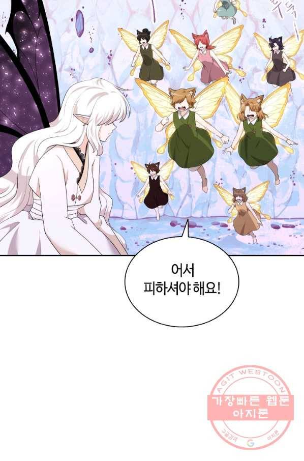 라지에르의 서 21화 15