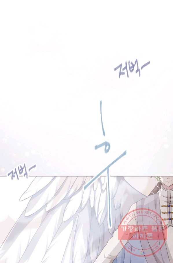 라지에르의 서 21화 20