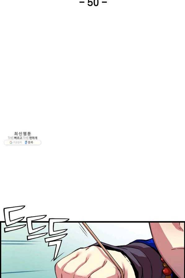 대군으로 살어리랏다 50화 2