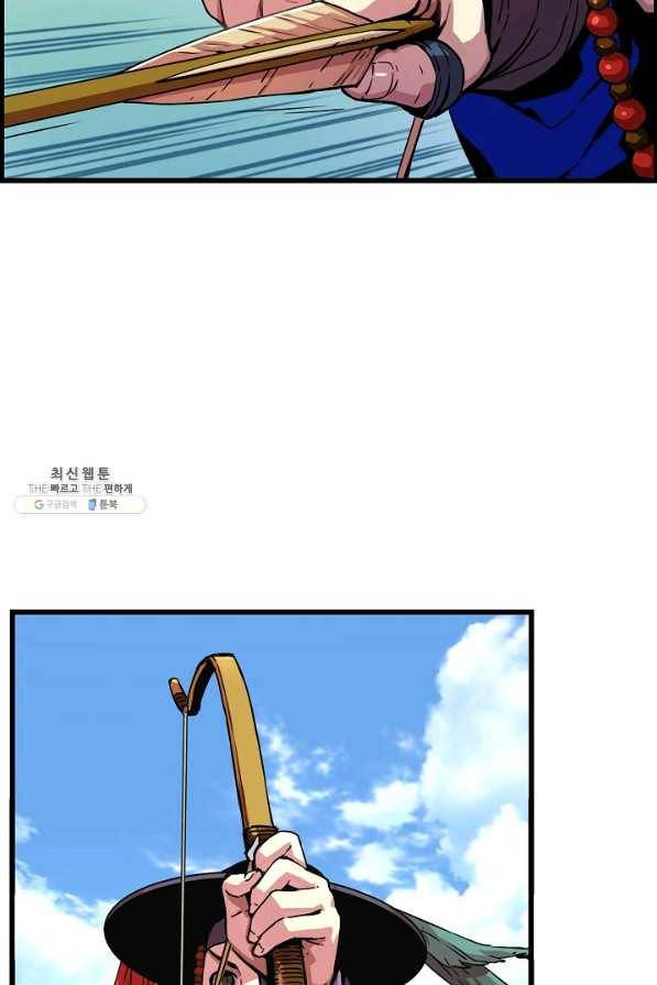 대군으로 살어리랏다 50화 3