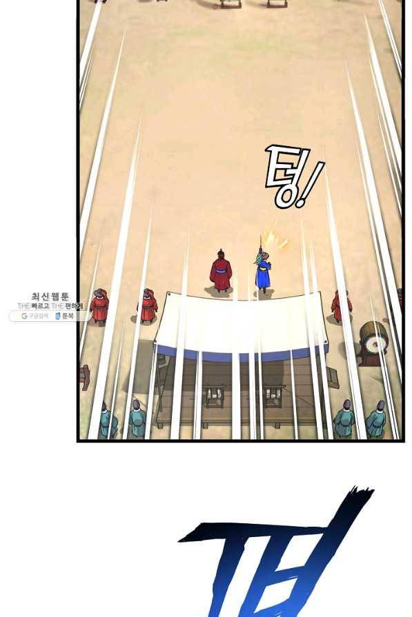 대군으로 살어리랏다 50화 5