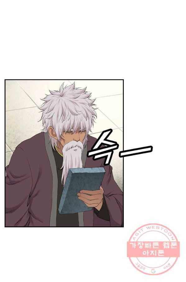 검역창궁 106화 1