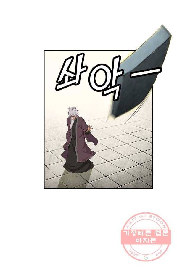 검역창궁 106화 2
