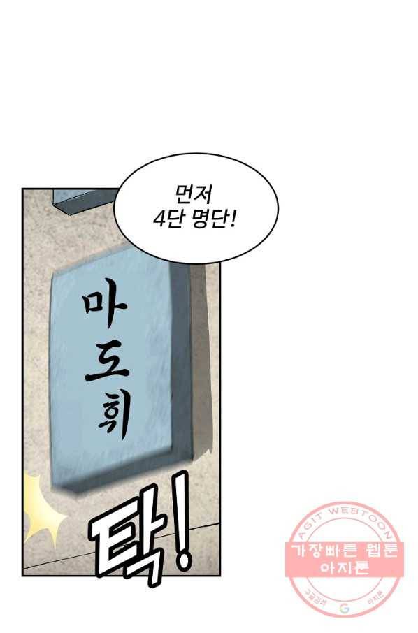 검역창궁 106화 3