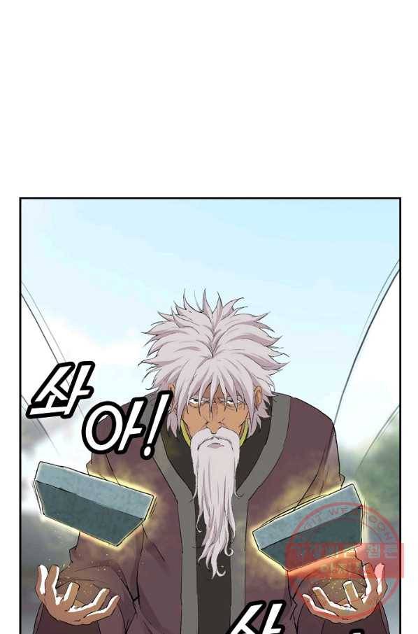 검역창궁 106화 9