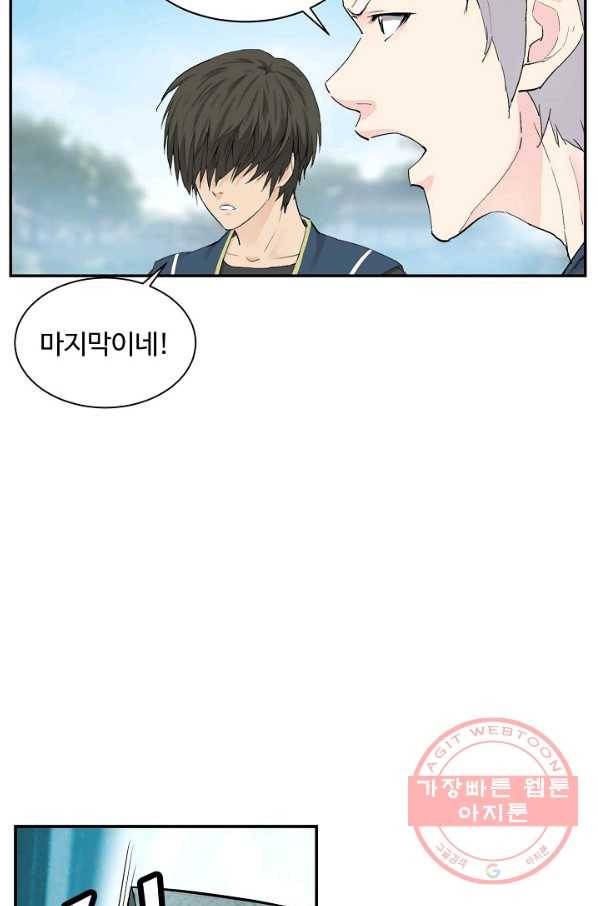 검역창궁 106화 11