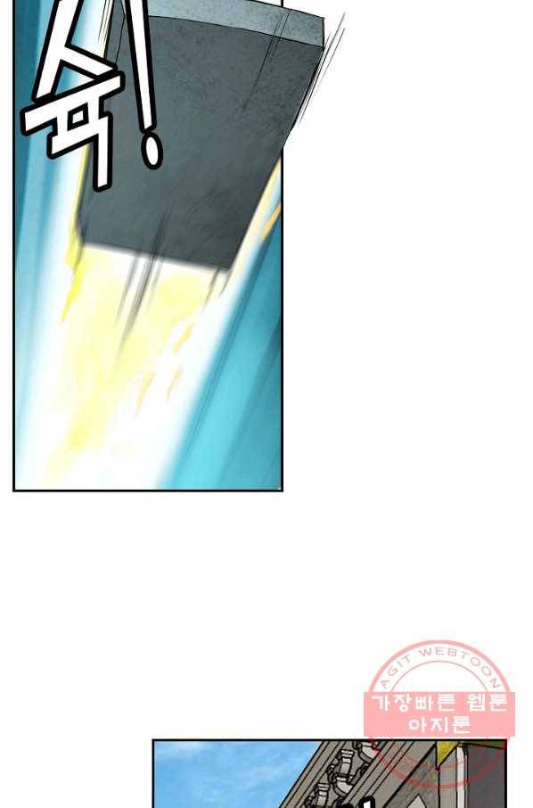 검역창궁 106화 12