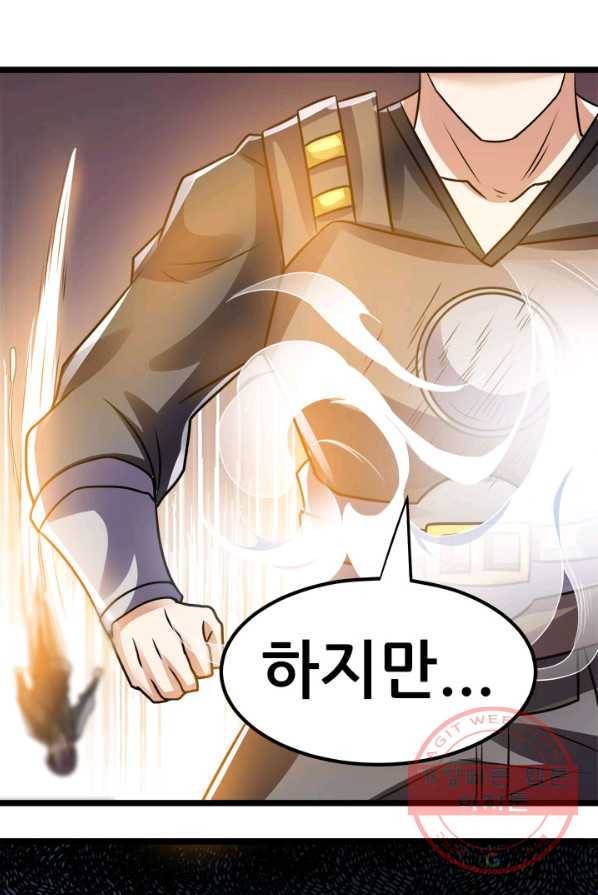 도시의 전설:134화 1