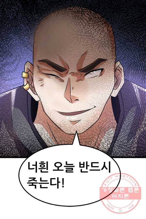 도시의 전설:134화 2