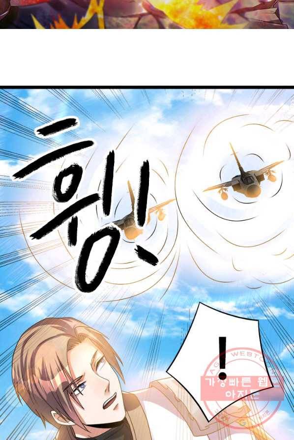 도시의 전설:134화 4