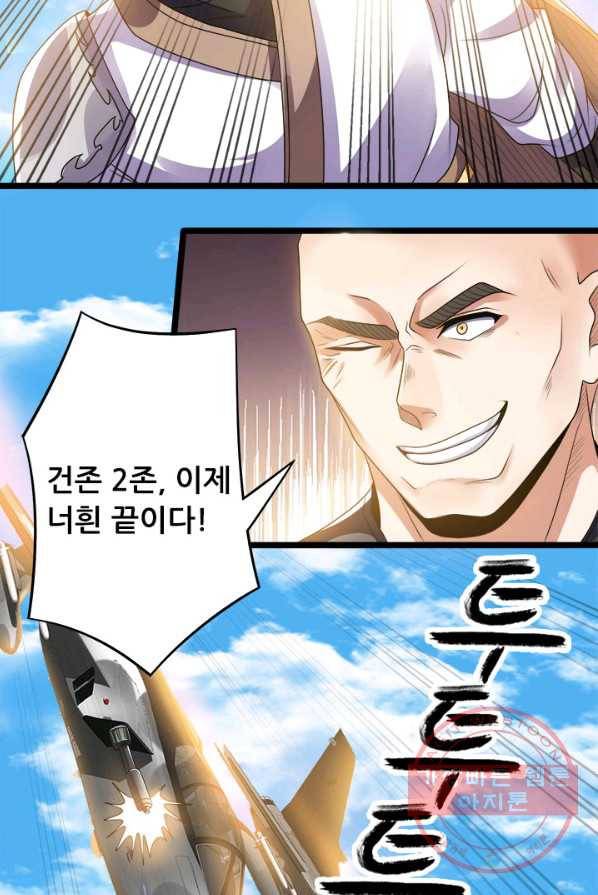 도시의 전설:134화 5
