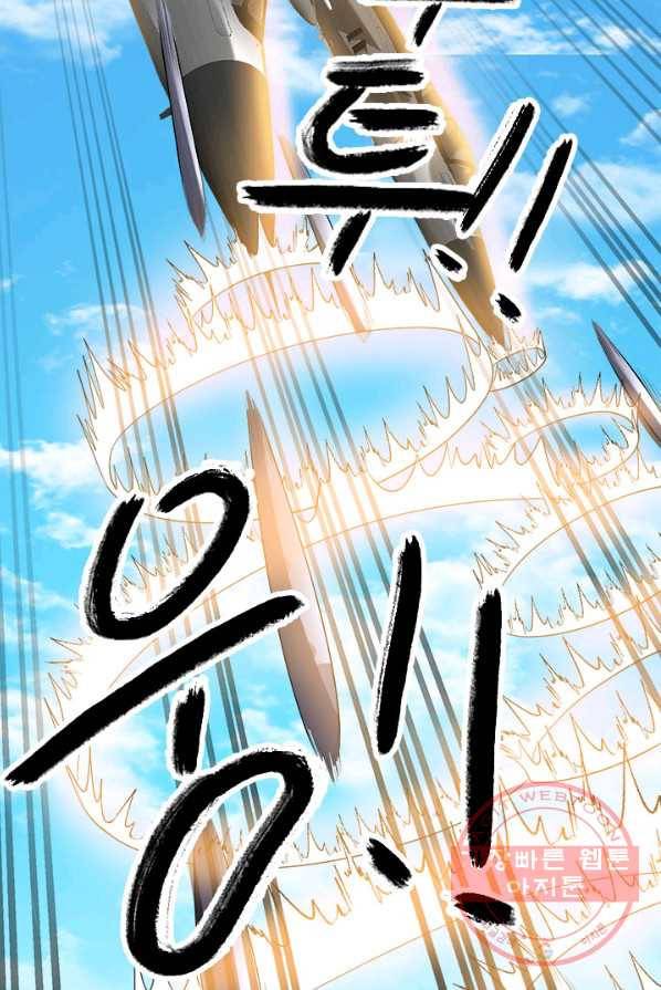도시의 전설:134화 6