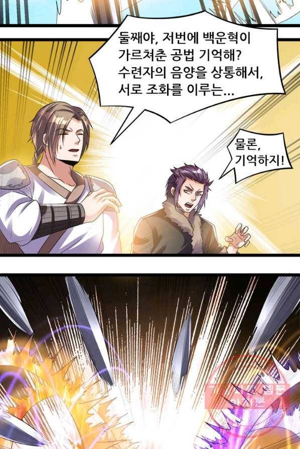 도시의 전설:134화 7
