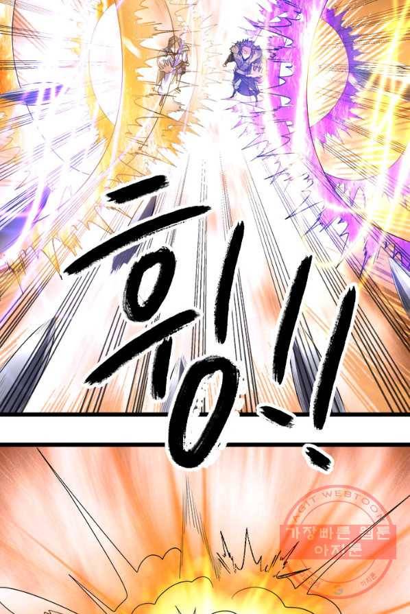 도시의 전설:134화 8
