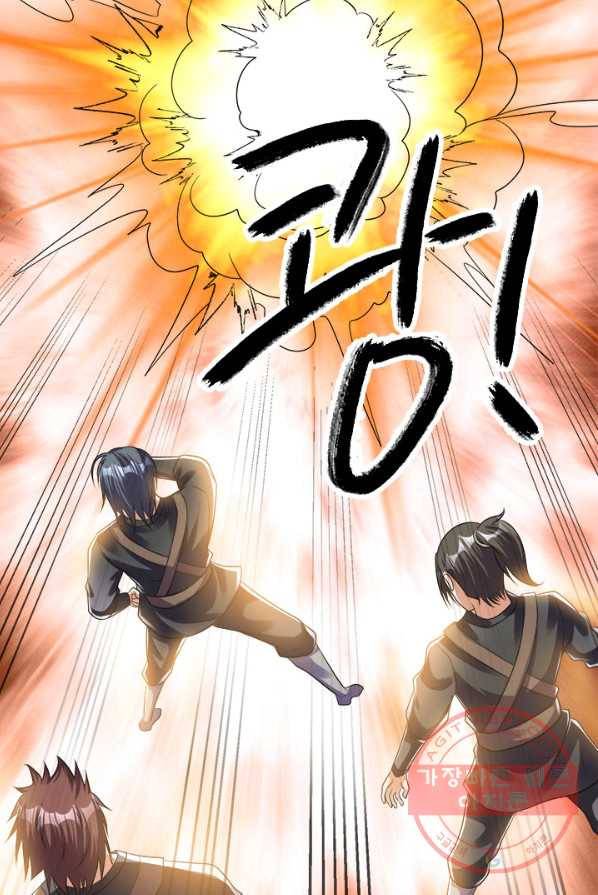 도시의 전설:134화 9