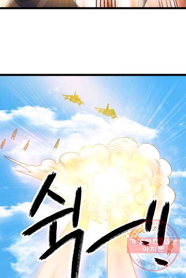 도시의 전설:134화 10