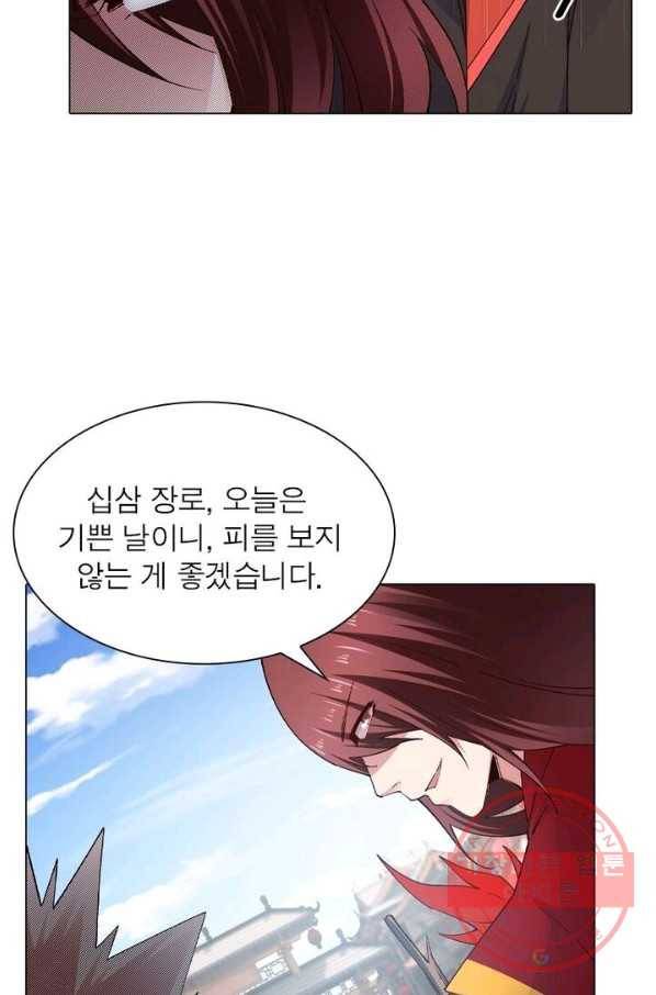 역천사신 113화 2