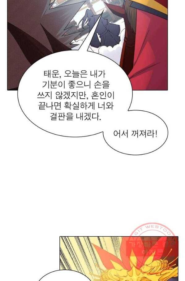 역천사신 113화 3