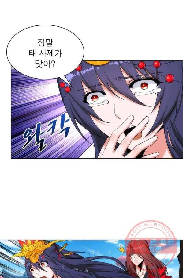 역천사신 113화 8