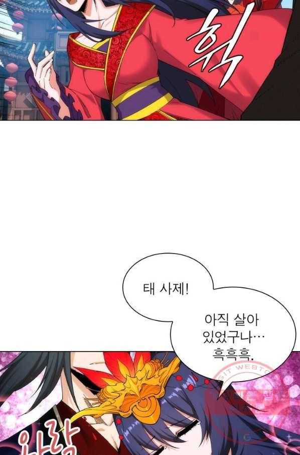 역천사신 113화 9
