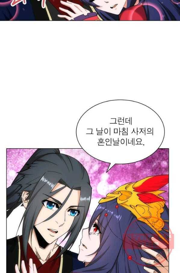 역천사신 113화 10