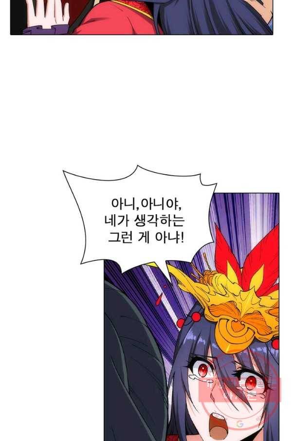 역천사신 113화 11